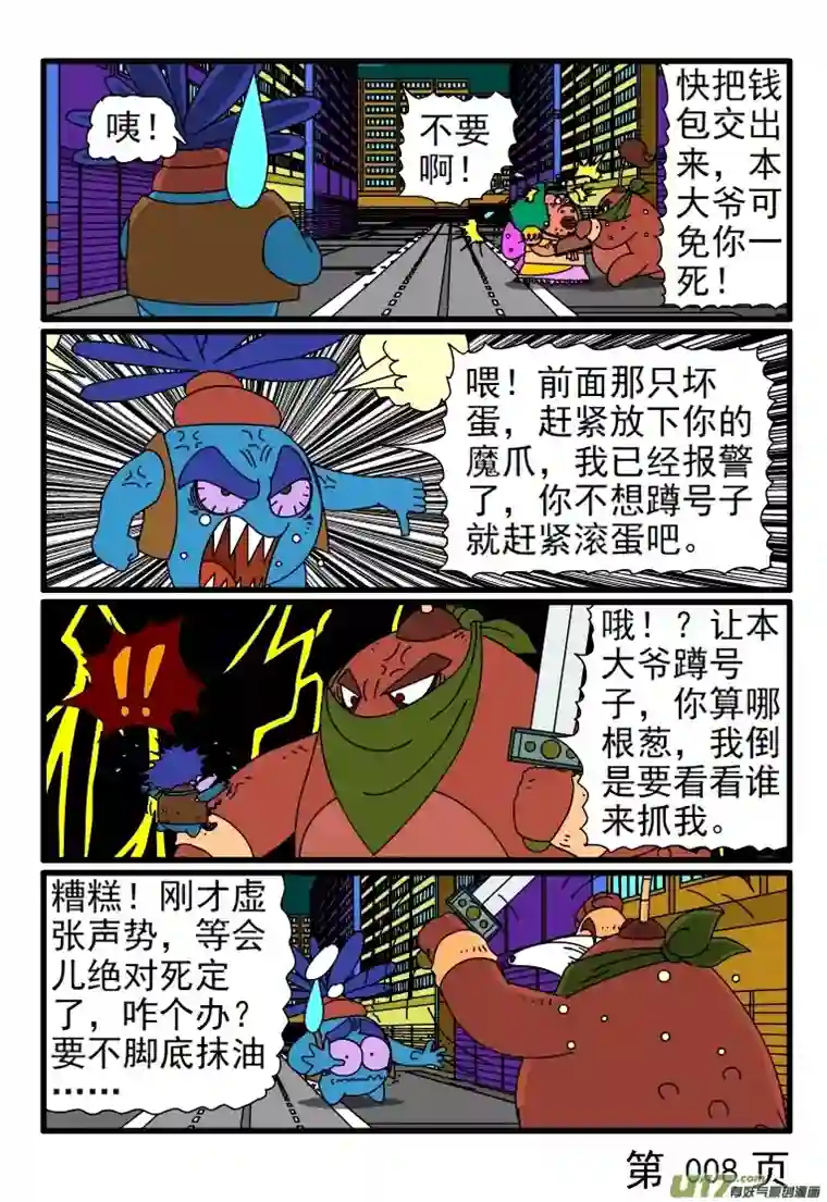 呆呆和瓜瓜瓜瓜心仪的女虫子