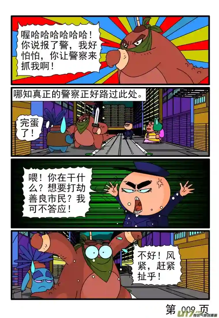 呆呆和瓜瓜瓜瓜心仪的女虫子