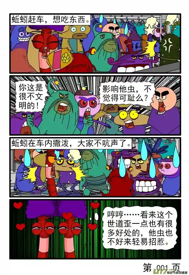 呆呆和瓜瓜优雅地吃东西