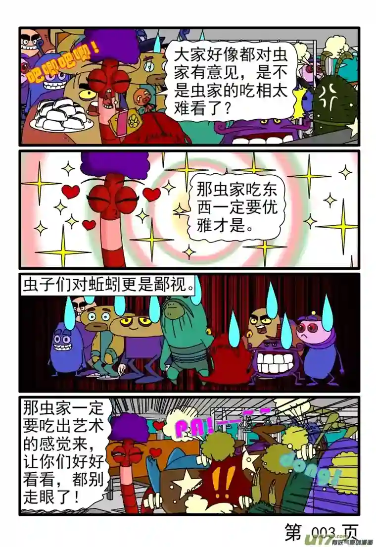 呆呆和瓜瓜优雅地吃东西