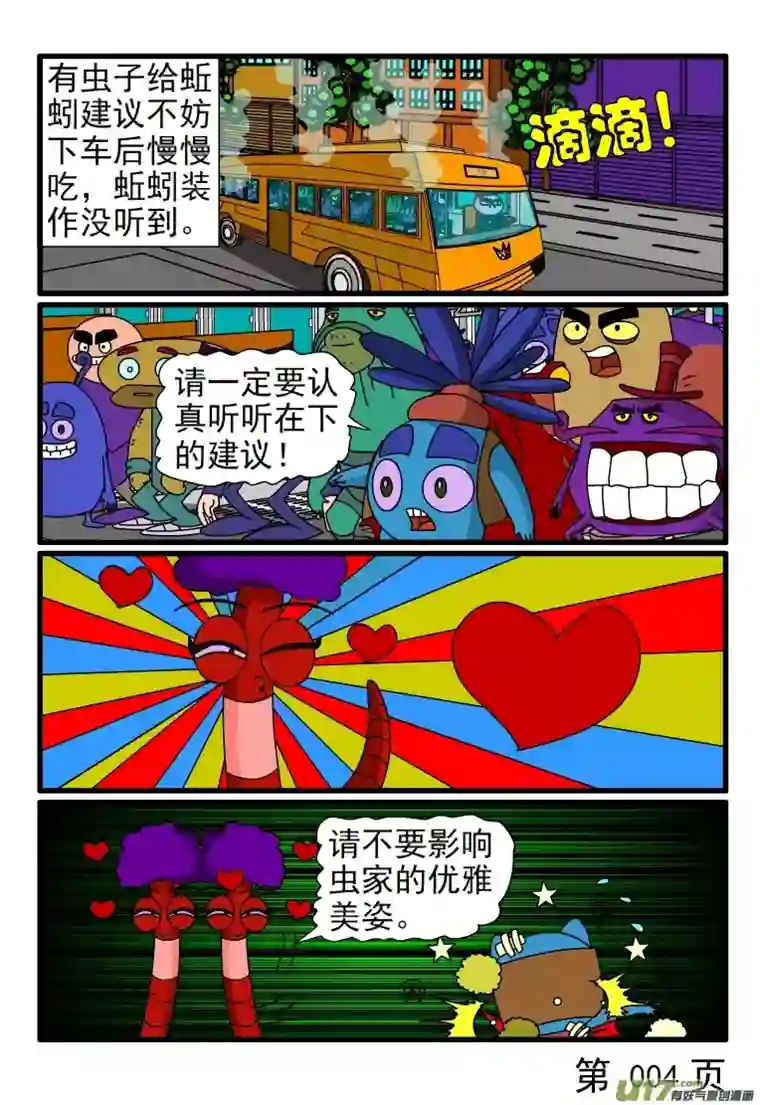 呆呆和瓜瓜优雅地吃东西