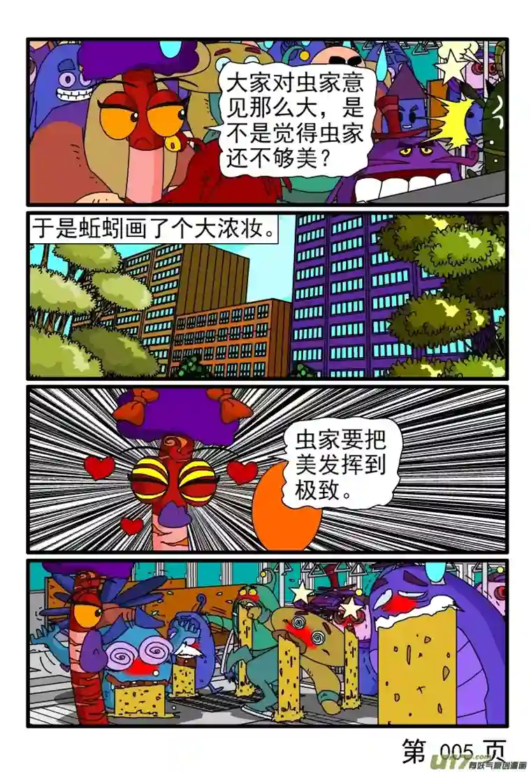 呆呆和瓜瓜优雅地吃东西