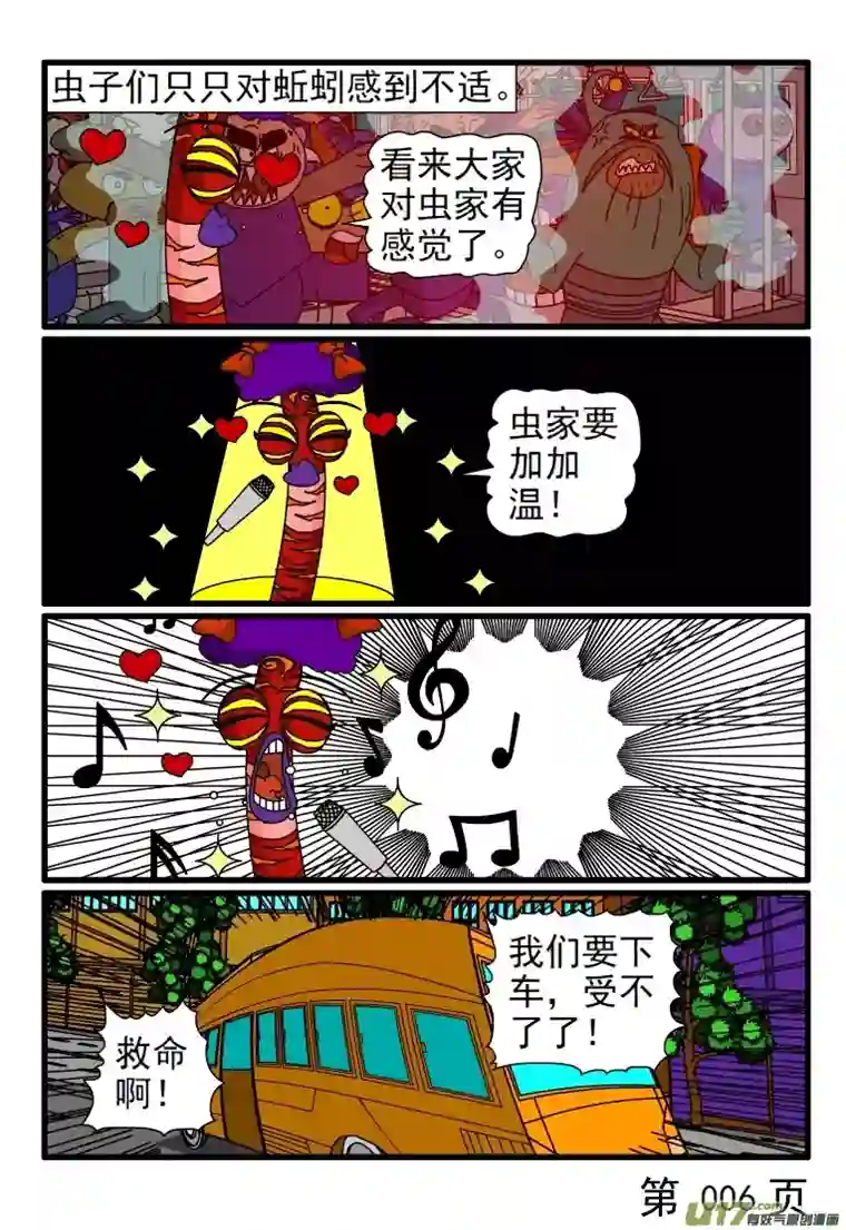 呆呆和瓜瓜优雅地吃东西