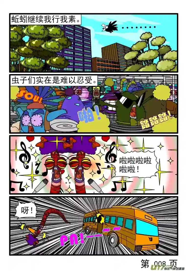 呆呆和瓜瓜优雅地吃东西