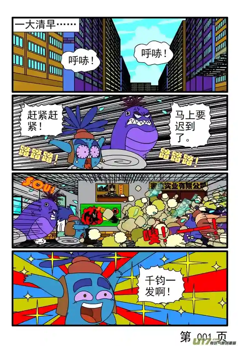 呆呆和瓜瓜搬家