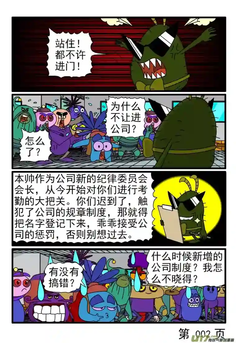 呆呆和瓜瓜搬家