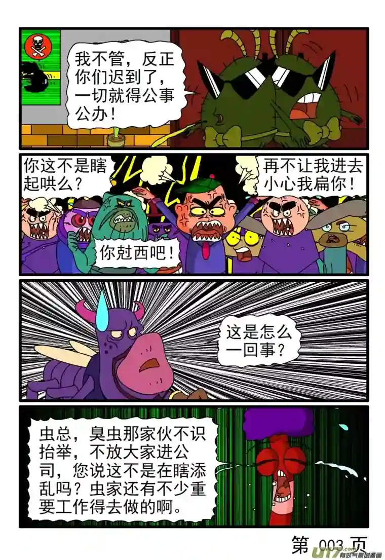 呆呆和瓜瓜搬家