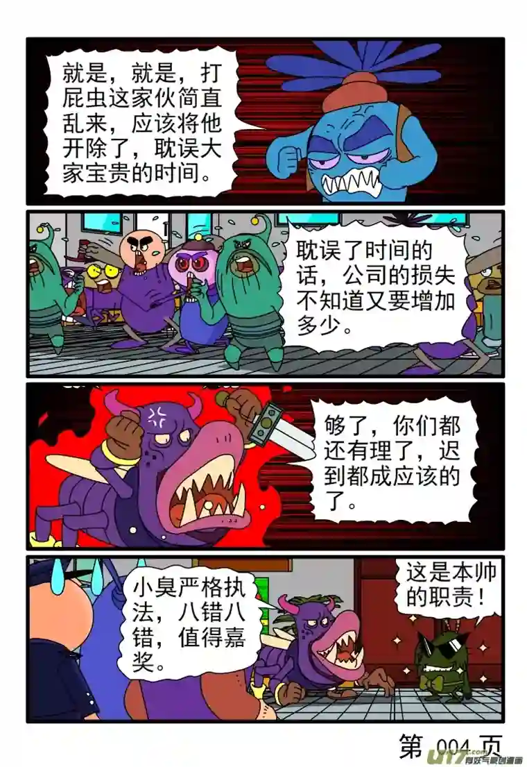 呆呆和瓜瓜搬家