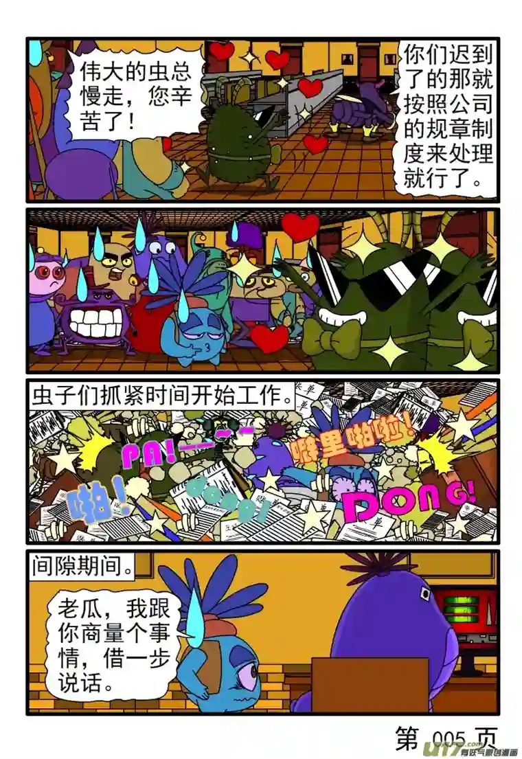 呆呆和瓜瓜搬家