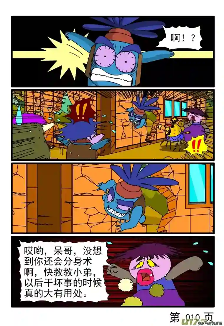 呆呆和瓜瓜种虫子