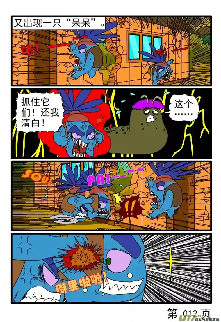 呆呆和瓜瓜种虫子