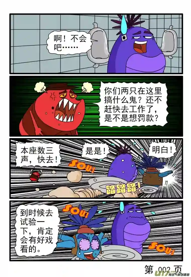 呆呆和瓜瓜种虫子