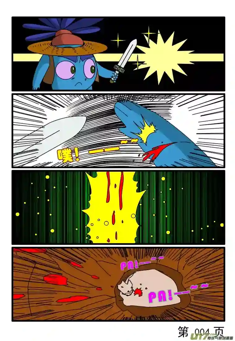 呆呆和瓜瓜种虫子