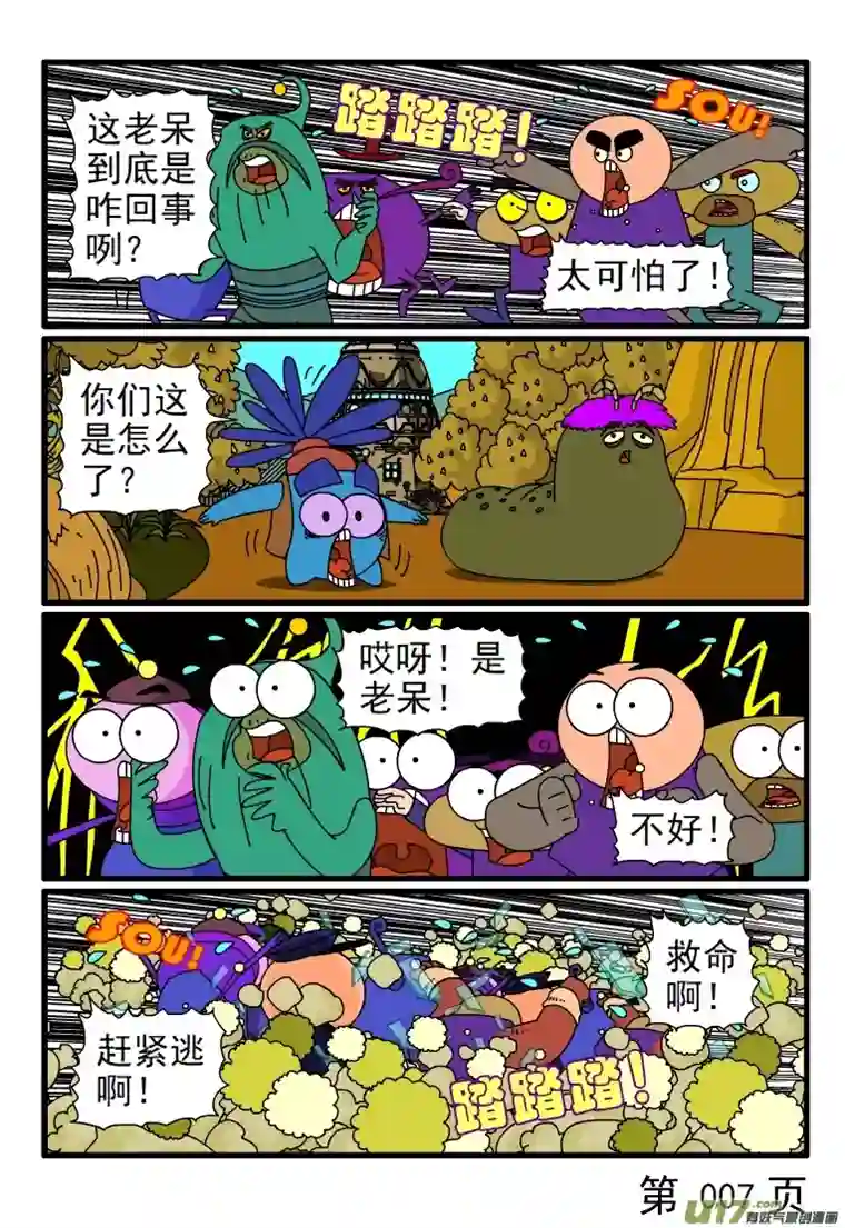 呆呆和瓜瓜种虫子