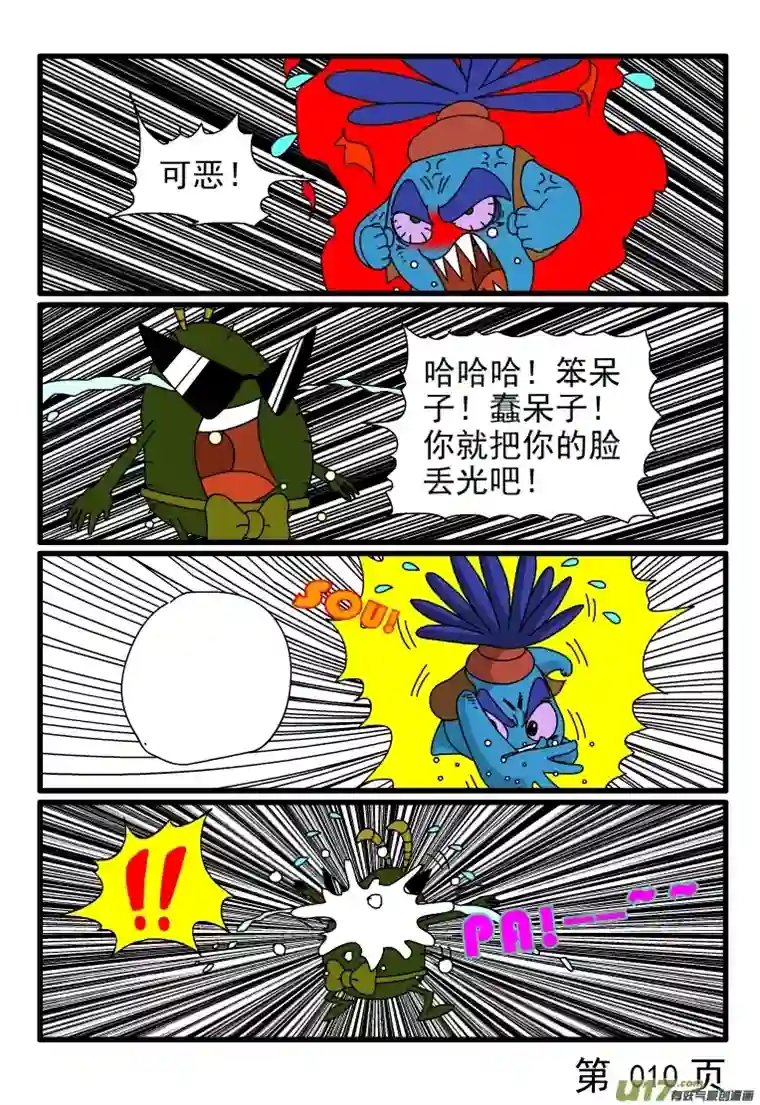 呆呆和瓜瓜打雪仗