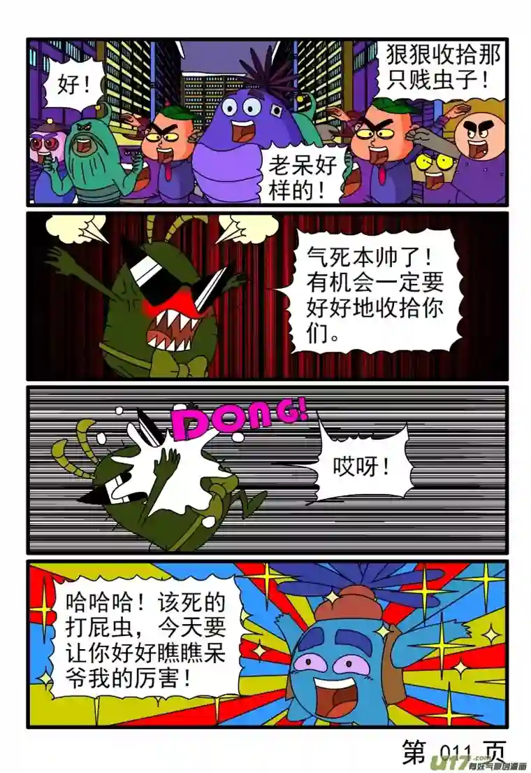 呆呆和瓜瓜打雪仗