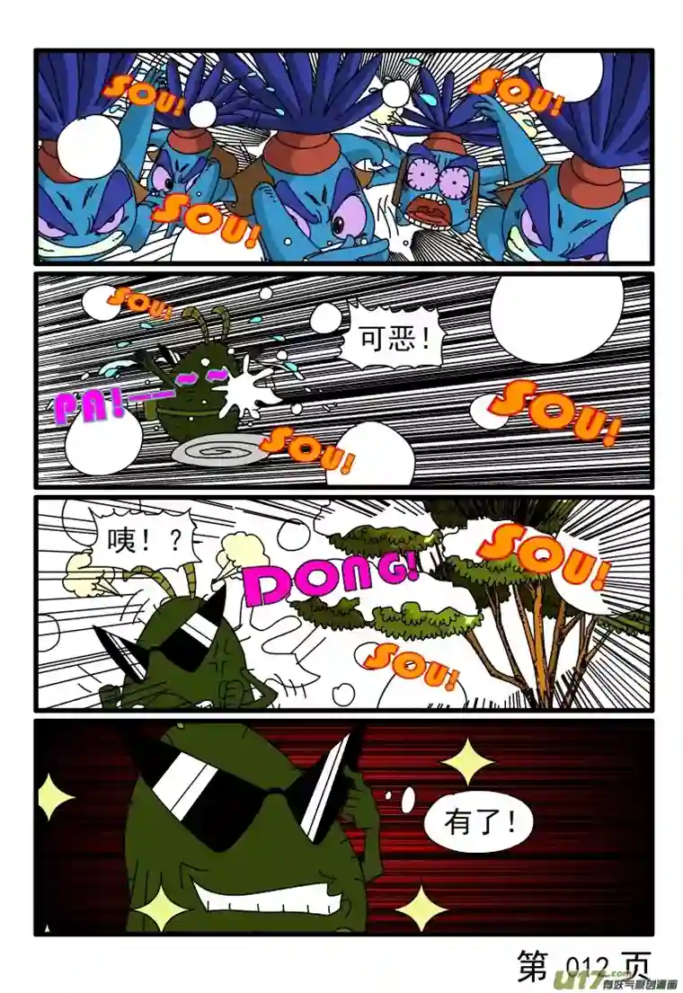 呆呆和瓜瓜打雪仗