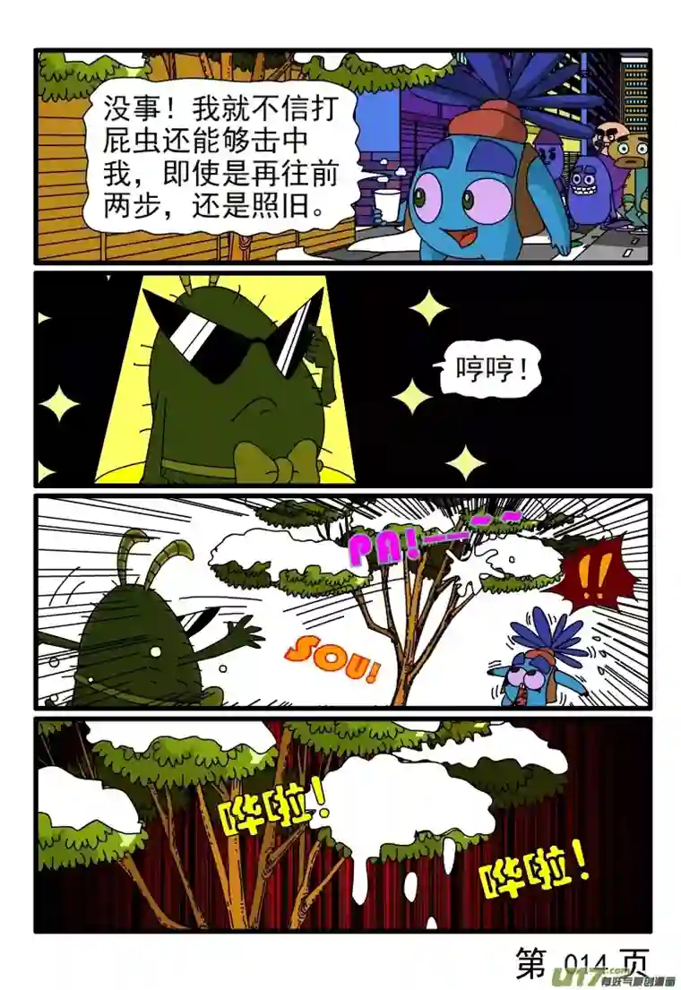 呆呆和瓜瓜打雪仗