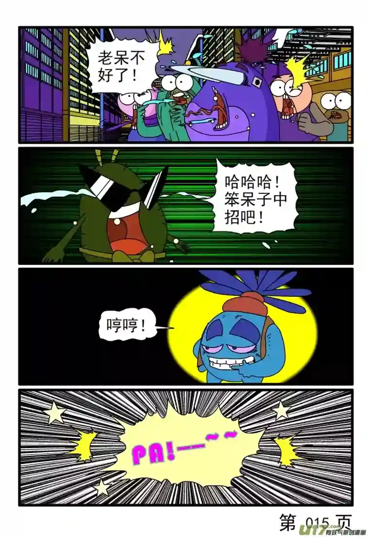 呆呆和瓜瓜打雪仗