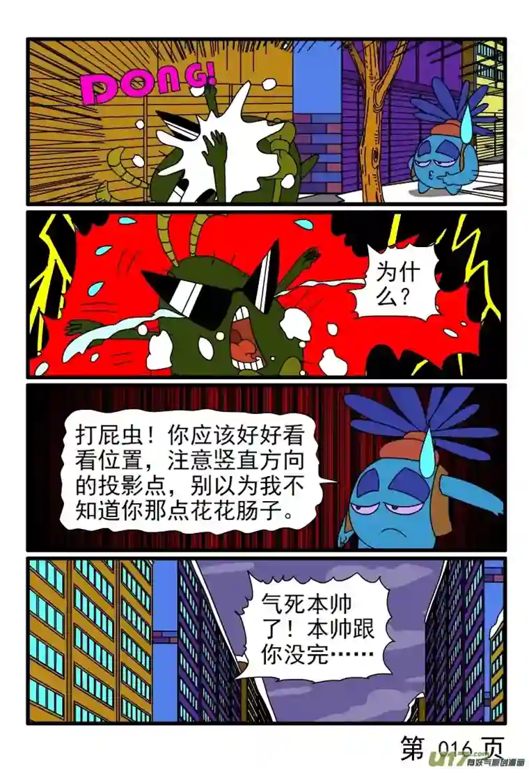 呆呆和瓜瓜打雪仗