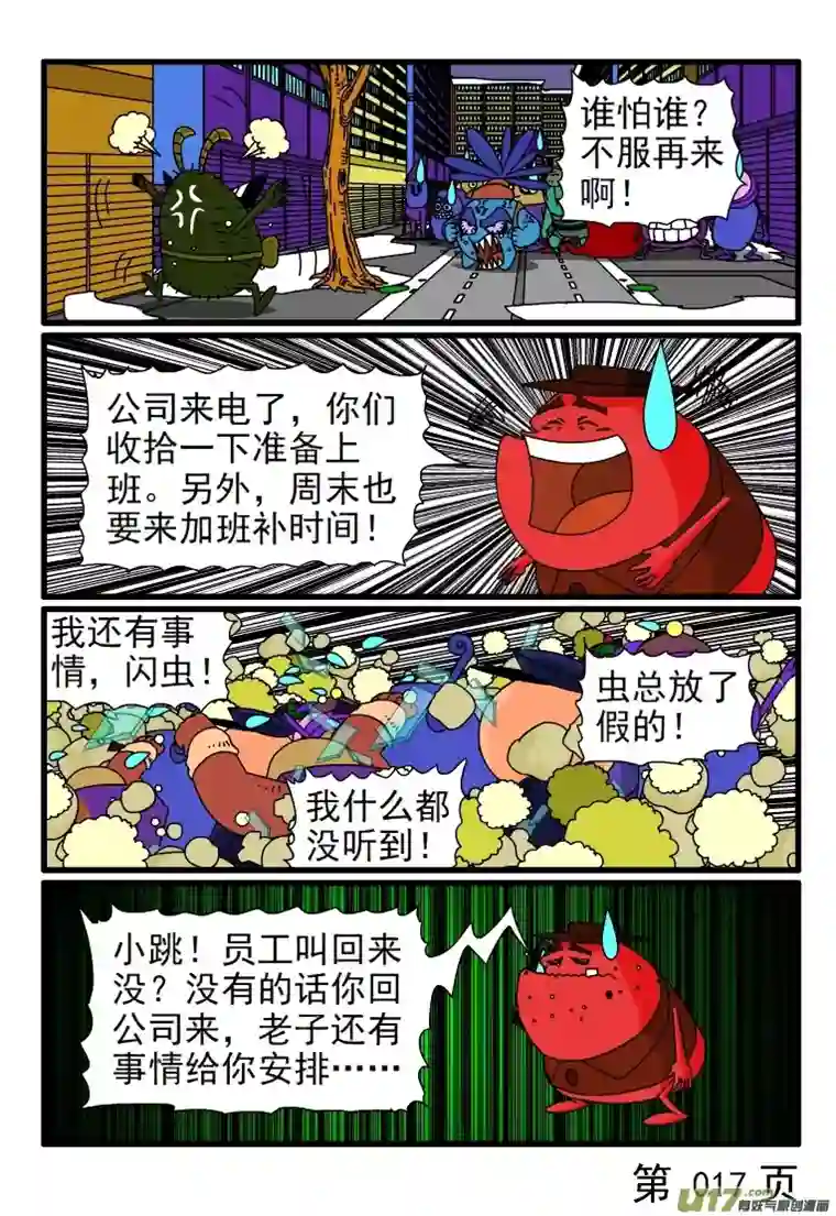 呆呆和瓜瓜打雪仗