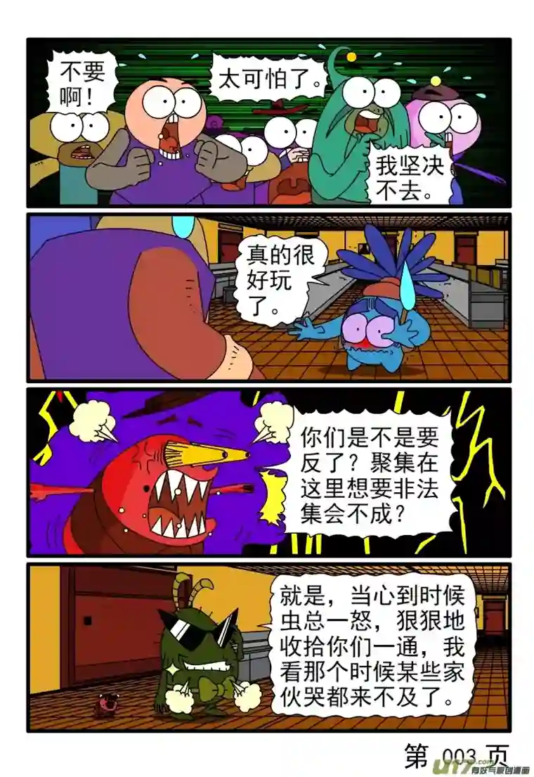 呆呆和瓜瓜打雪仗