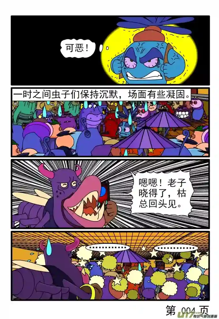 呆呆和瓜瓜打雪仗