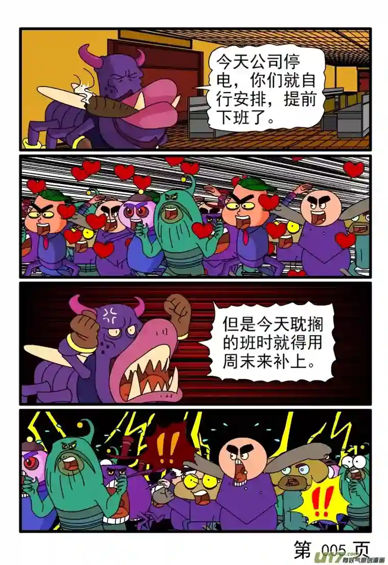 呆呆和瓜瓜打雪仗