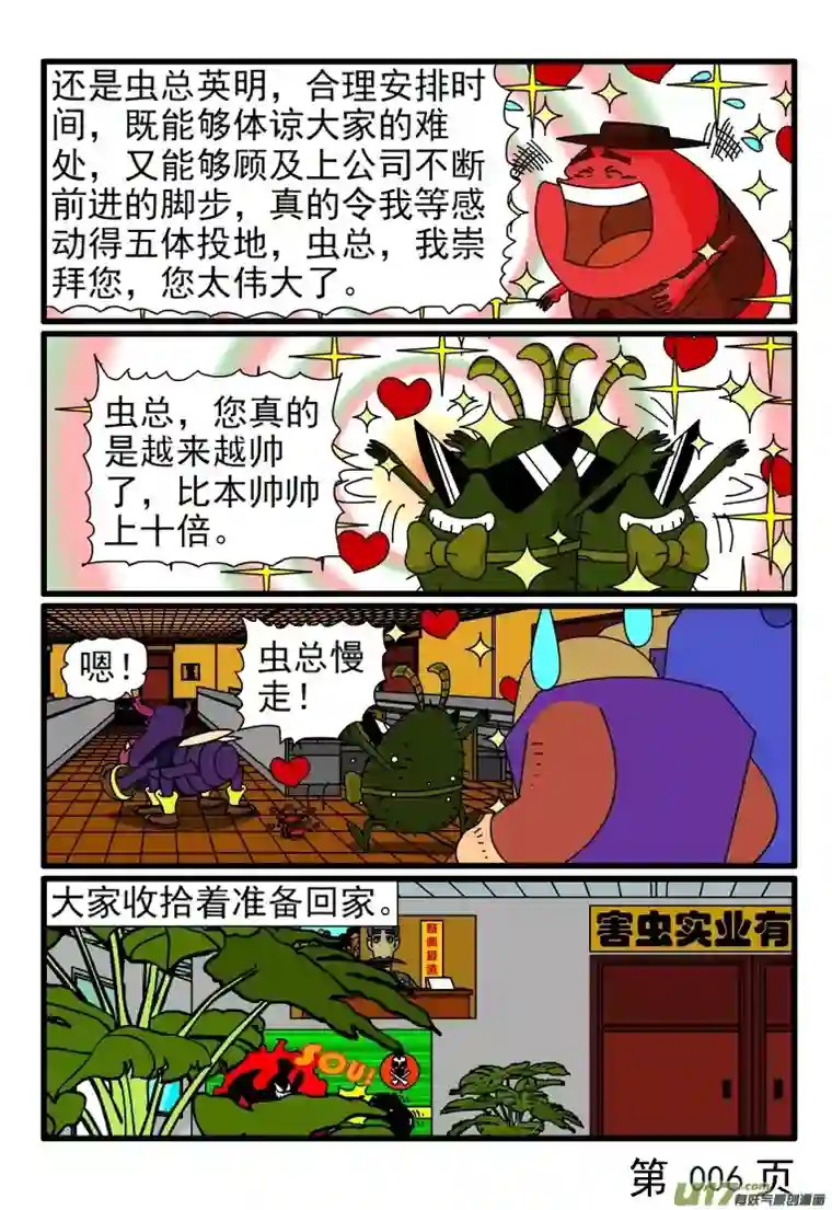 呆呆和瓜瓜打雪仗