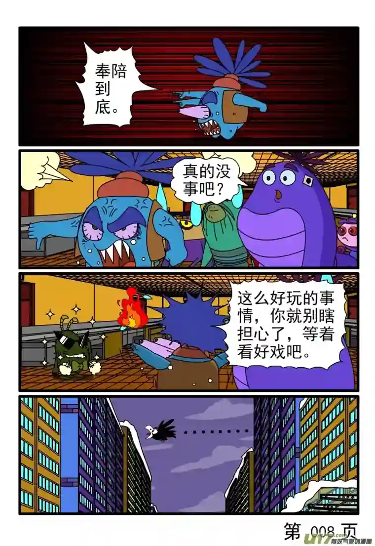 呆呆和瓜瓜打雪仗