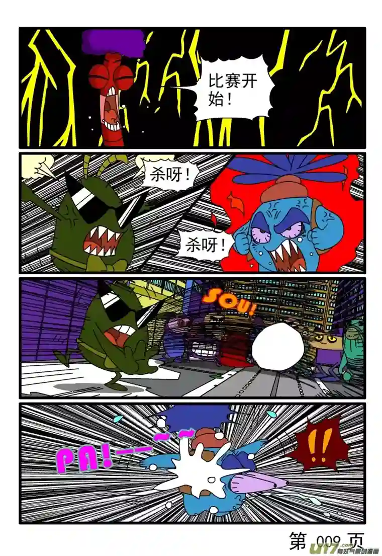 呆呆和瓜瓜打雪仗