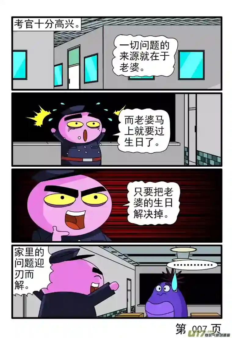 呆呆和瓜瓜临时替考