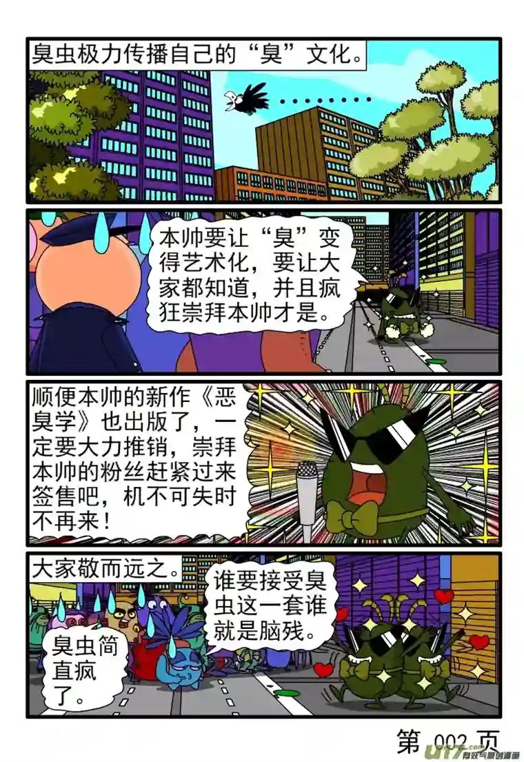 呆呆和瓜瓜公共场合脱鞋