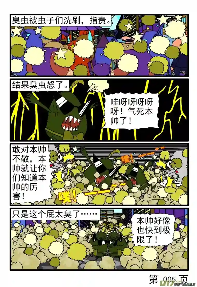 呆呆和瓜瓜公共场合脱鞋