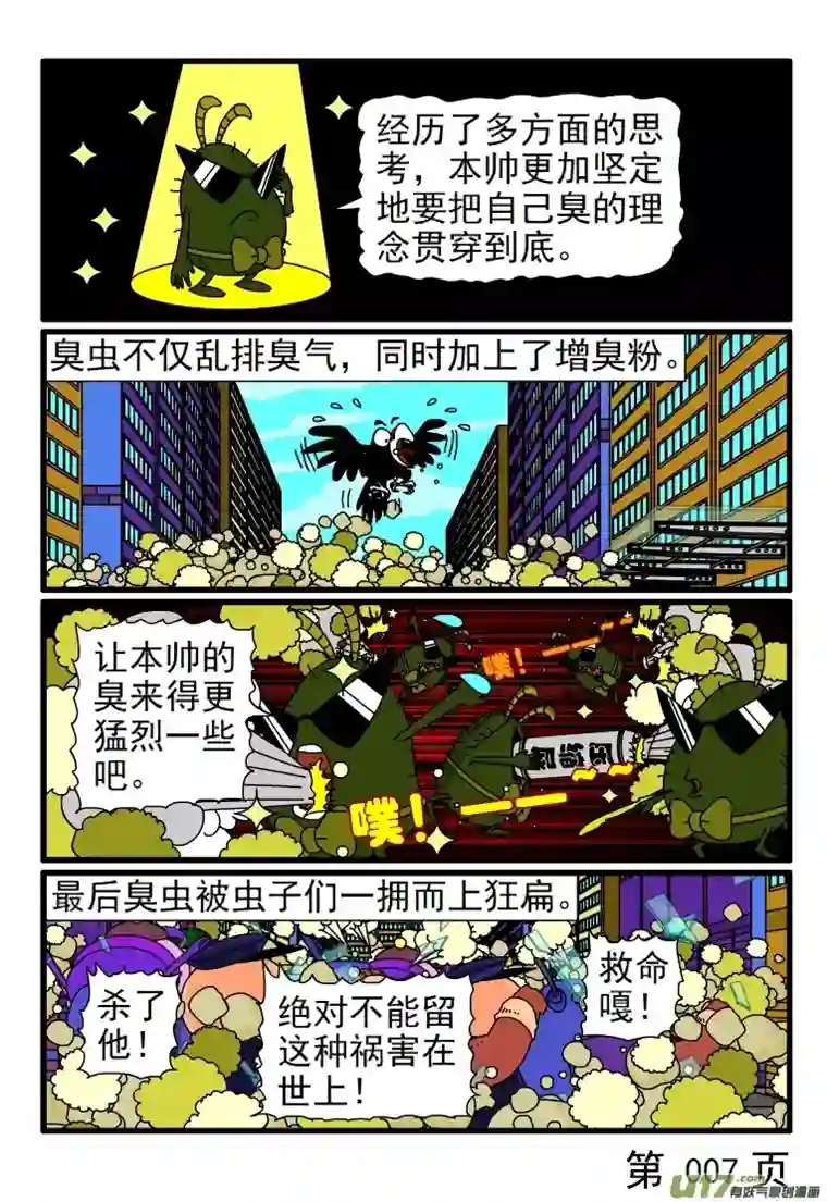 呆呆和瓜瓜公共场合脱鞋