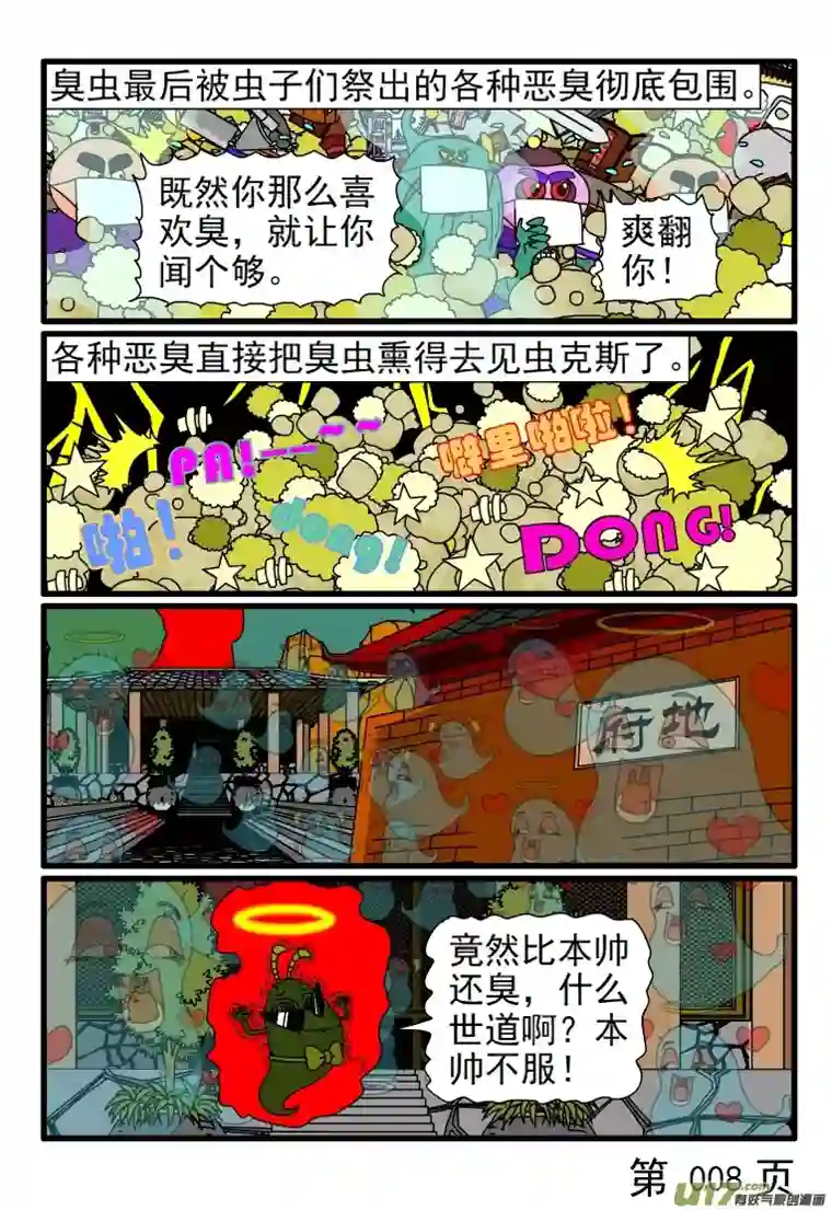 呆呆和瓜瓜公共场合脱鞋