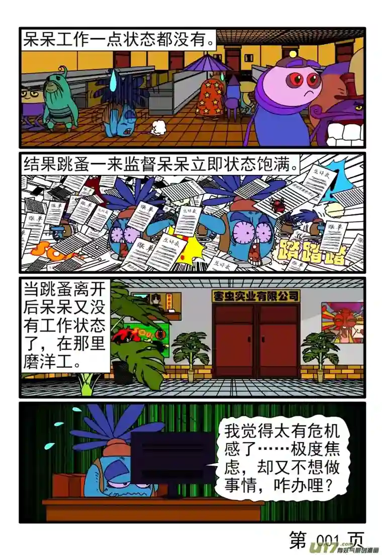 呆呆和瓜瓜被监督时更有工作效率