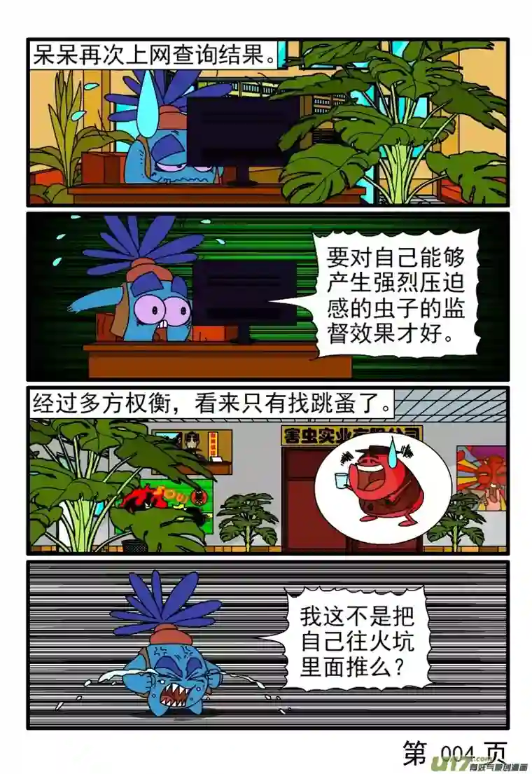 呆呆和瓜瓜被监督时更有工作效率