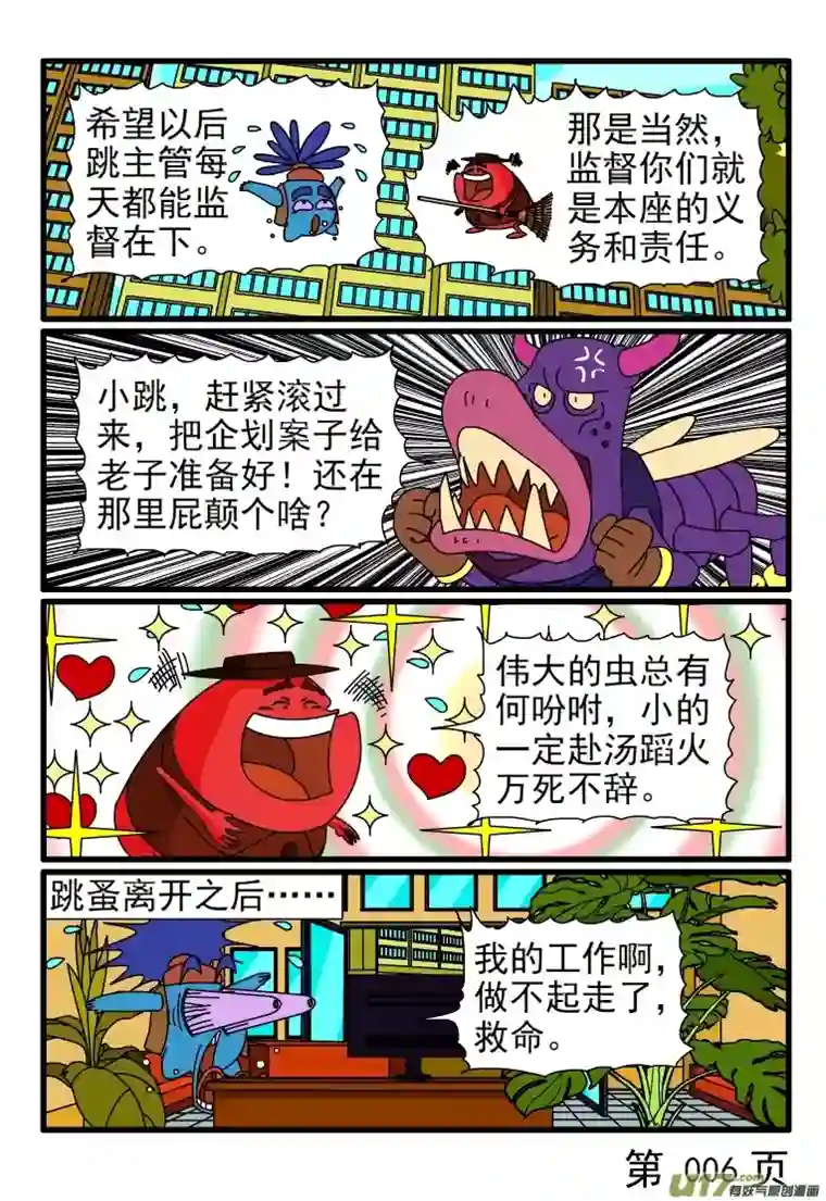 呆呆和瓜瓜被监督时更有工作效率