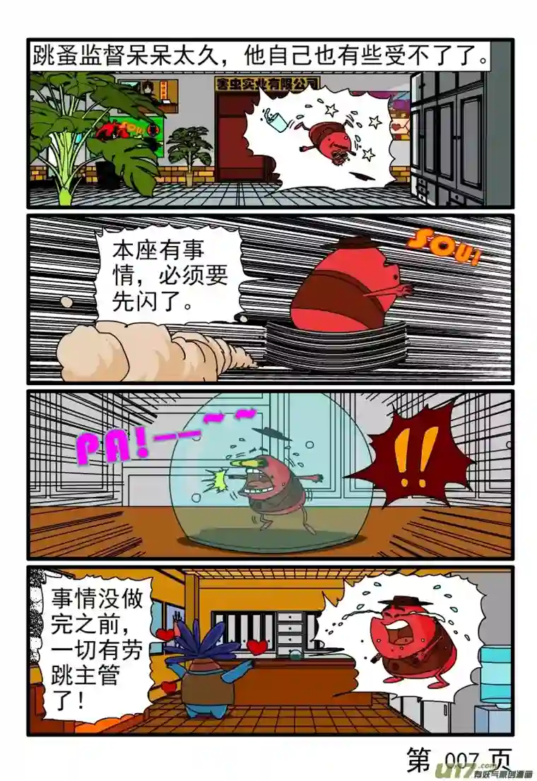 呆呆和瓜瓜被监督时更有工作效率