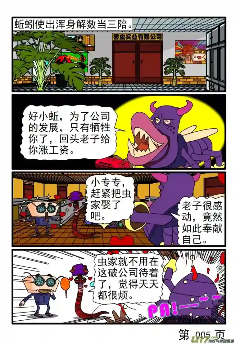 呆呆和瓜瓜专家来评估了