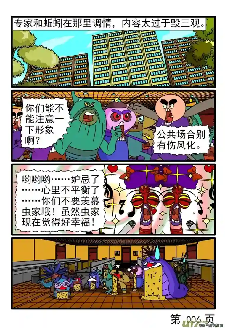 呆呆和瓜瓜专家来评估了