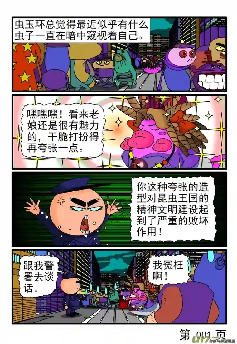 呆呆和瓜瓜偷窥