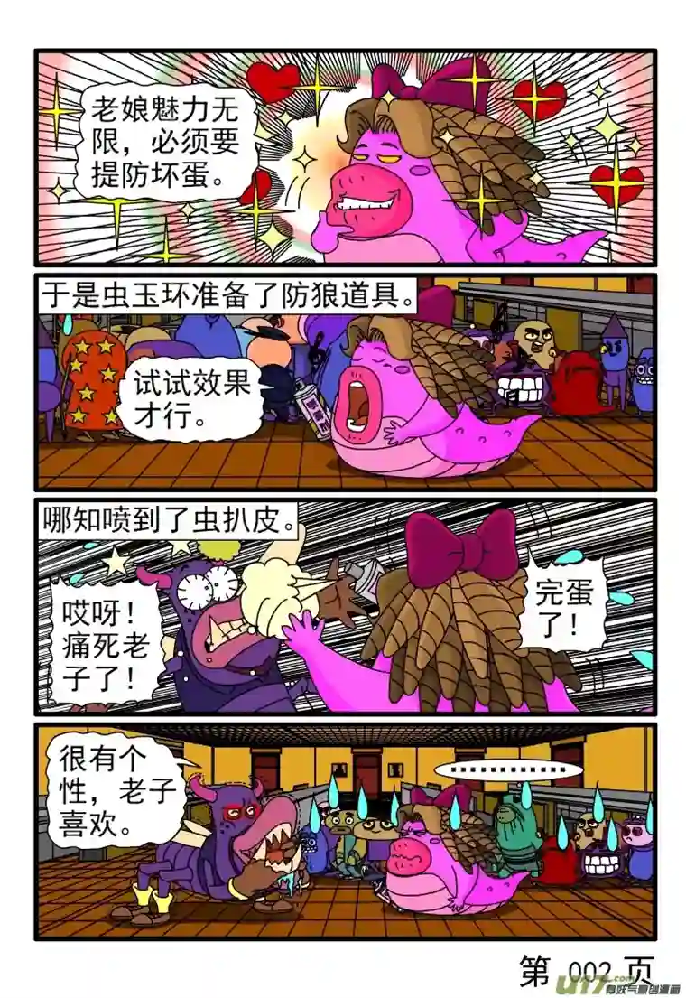 呆呆和瓜瓜偷窥