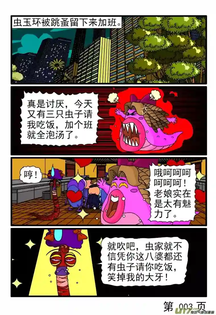 呆呆和瓜瓜偷窥