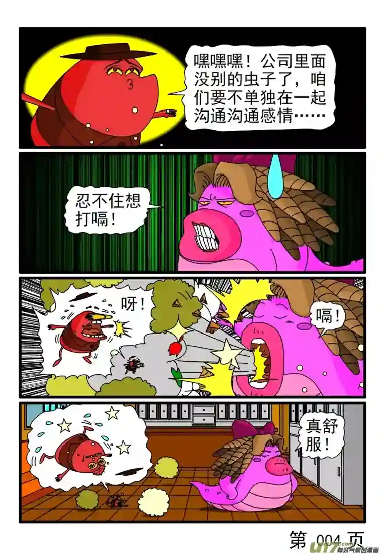 呆呆和瓜瓜偷窥