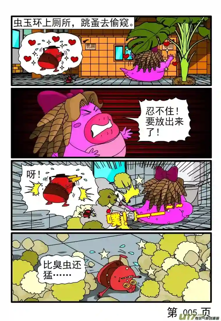 呆呆和瓜瓜偷窥