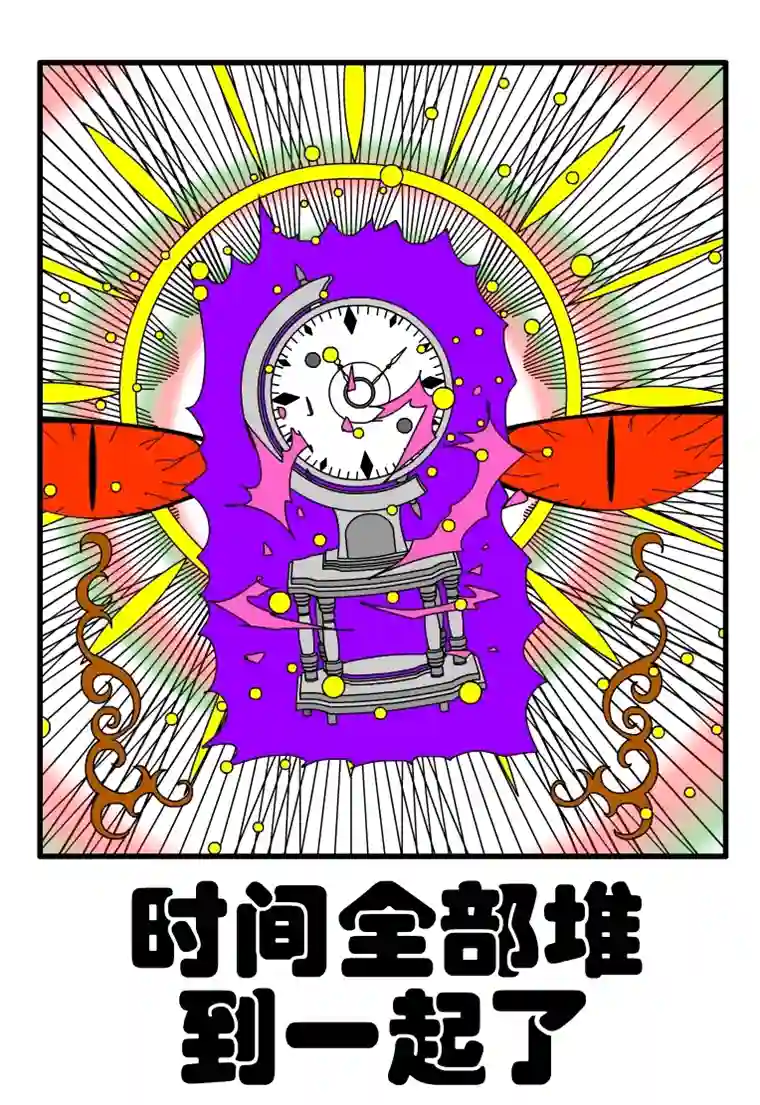 呆呆和瓜瓜时间全部堆到一起了