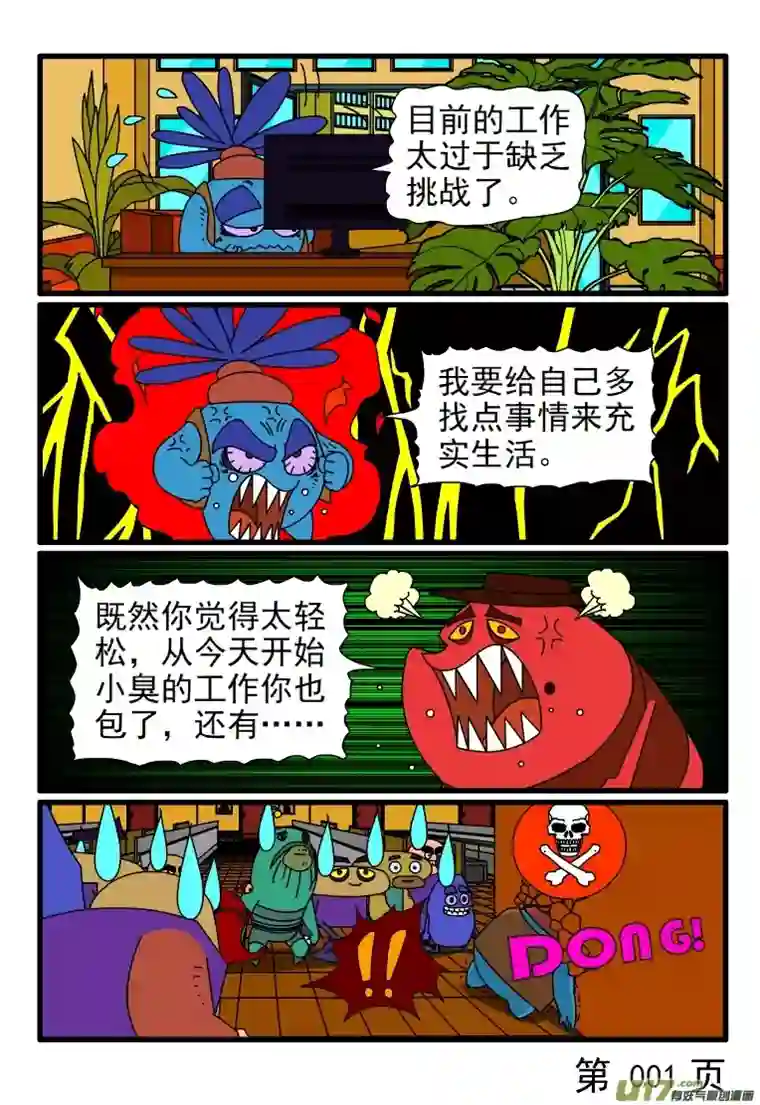 呆呆和瓜瓜时间全部堆到一起了