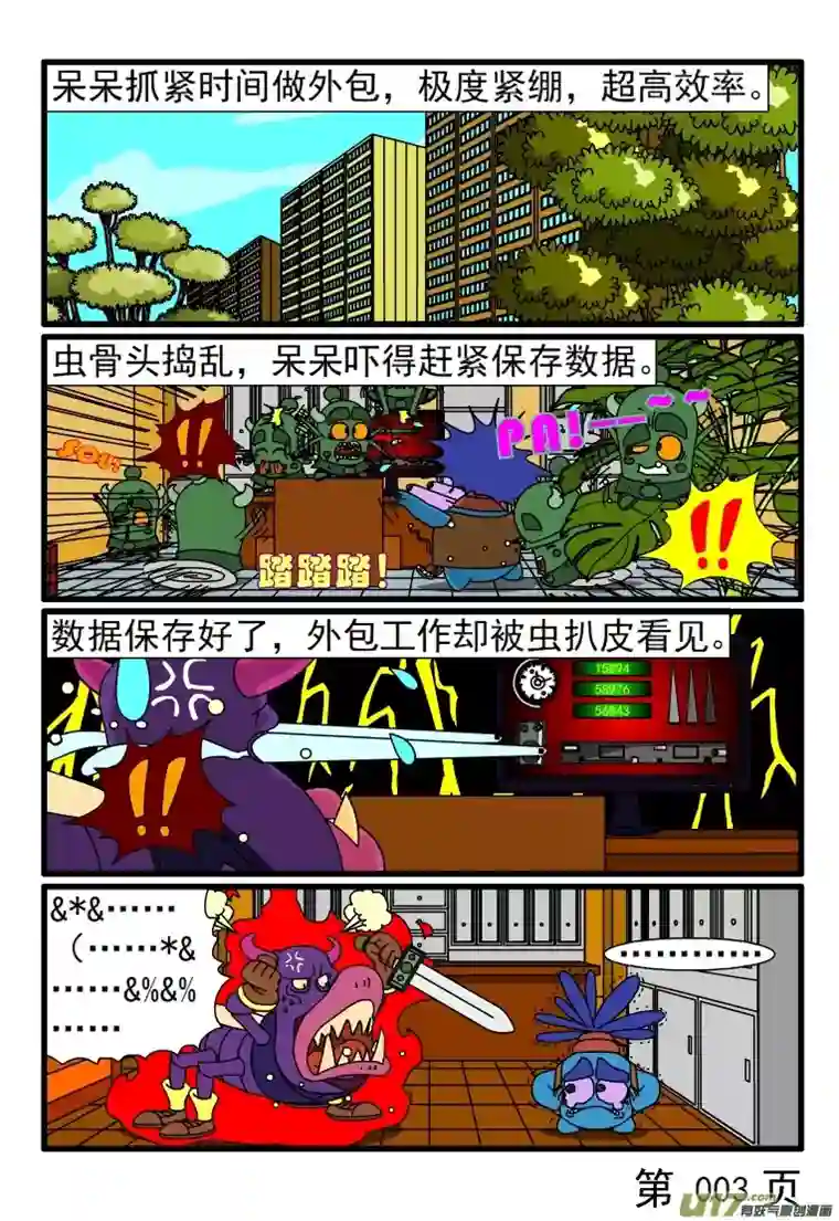 呆呆和瓜瓜时间全部堆到一起了